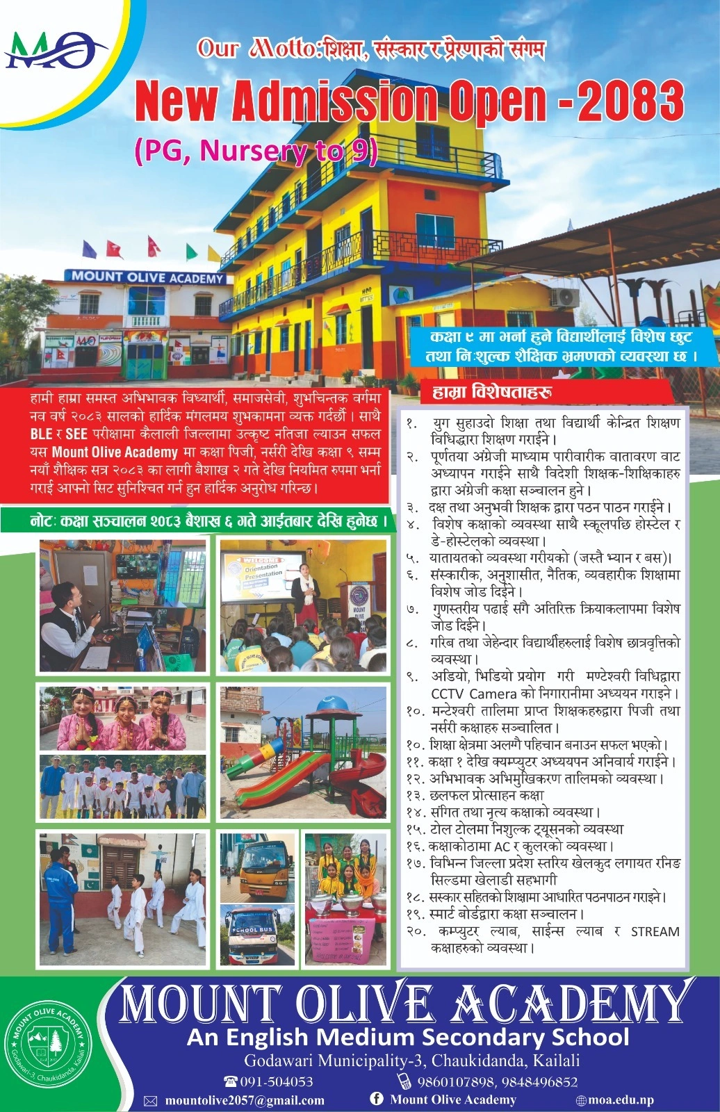 Admission Open
